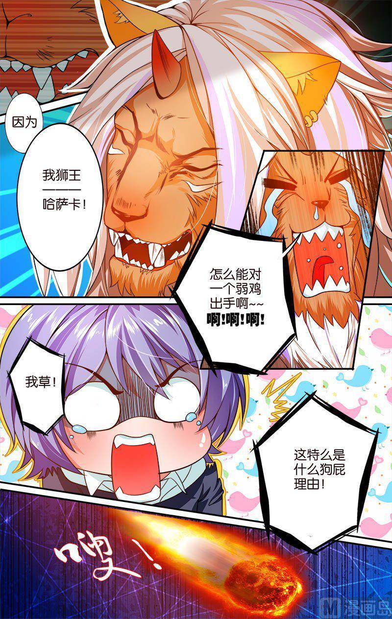 正文 15(1) 狮王哈萨卡3