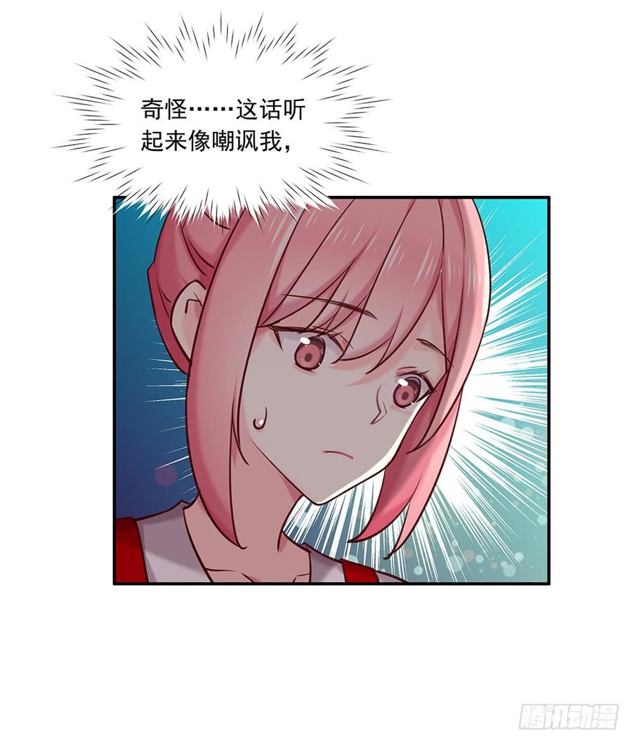 临时老公，玩神秘！~漫画,帮了两次？4图