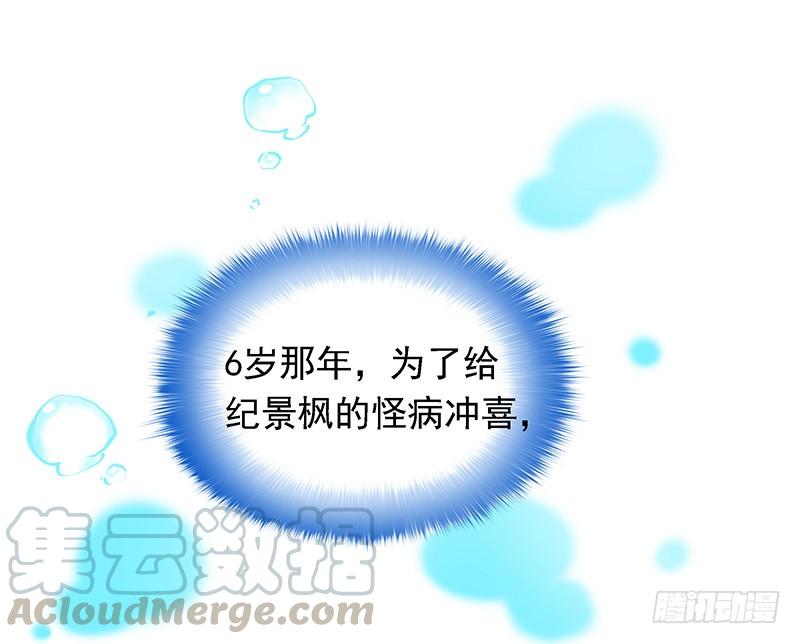 临时老公，玩神秘！~漫画,是他？！1图