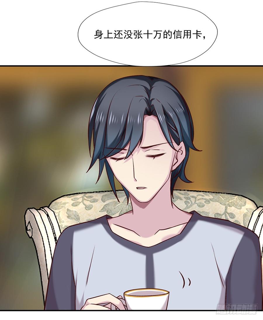 临时老公，玩神秘！~漫画,帮了两次？3图