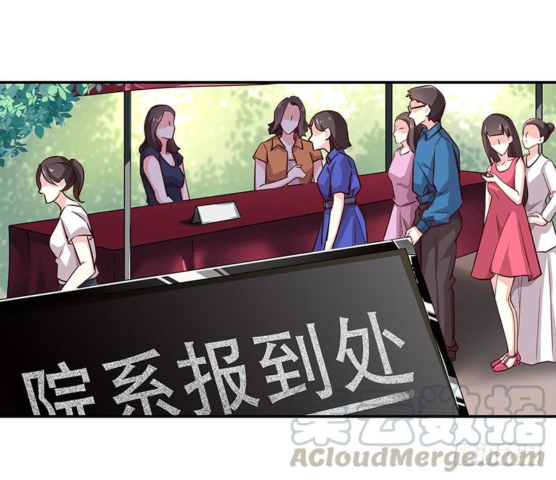 临时老公，玩神秘！~漫画,是他？！1图