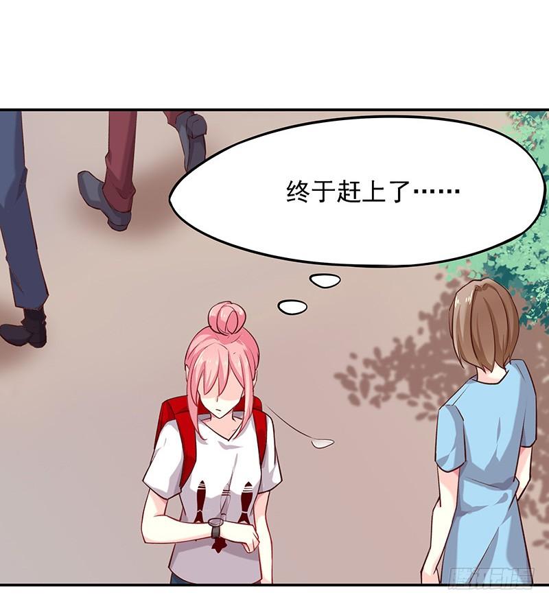 临时老公，玩神秘！~漫画,是他？！2图