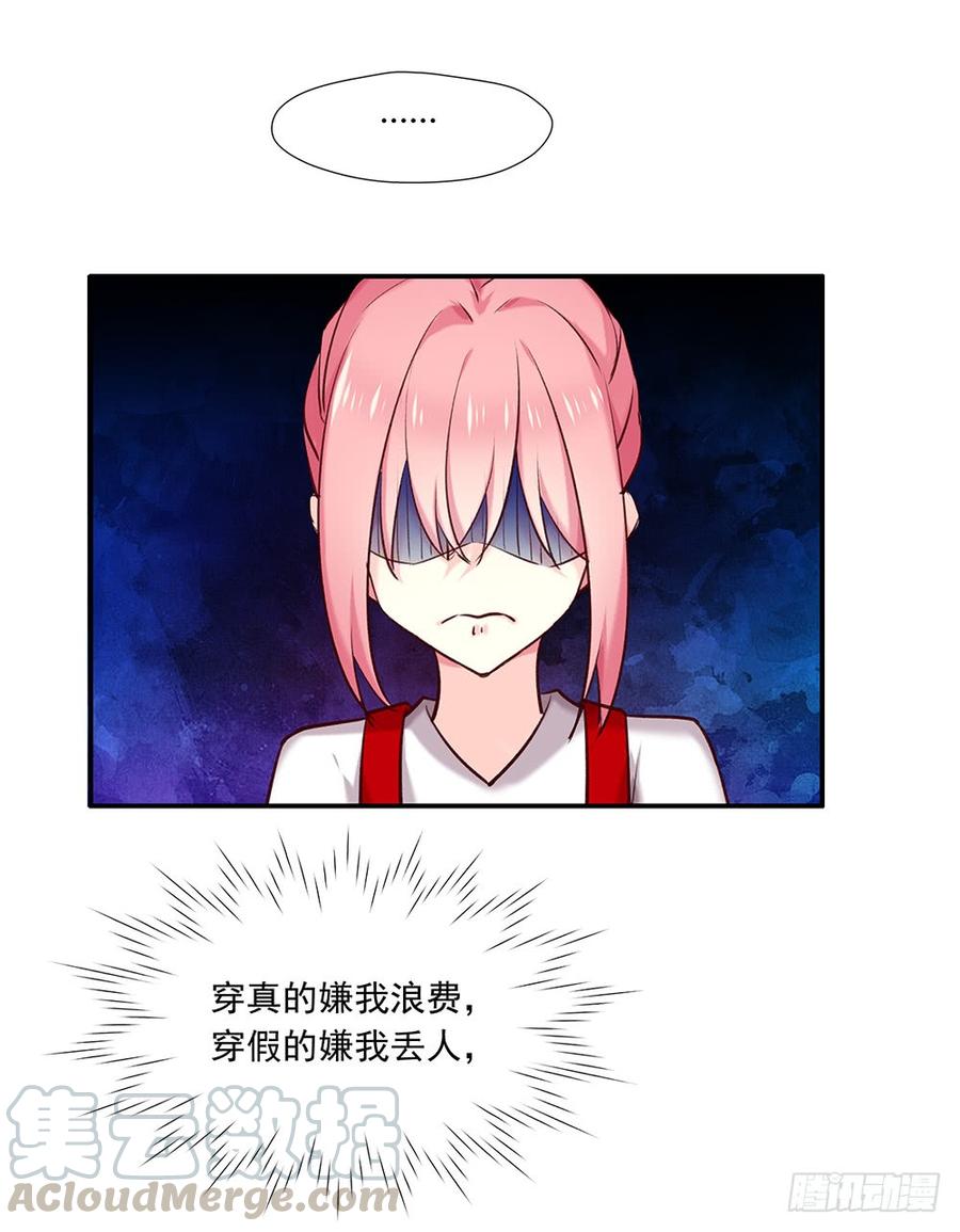 临时老公，玩神秘！~漫画,帮了两次？1图