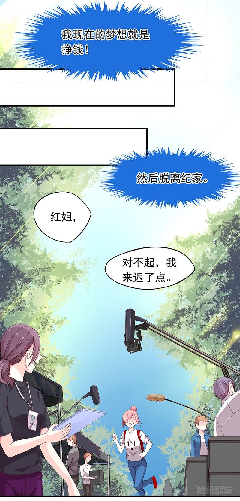 临时老公，玩神秘！~漫画,是他？！4图