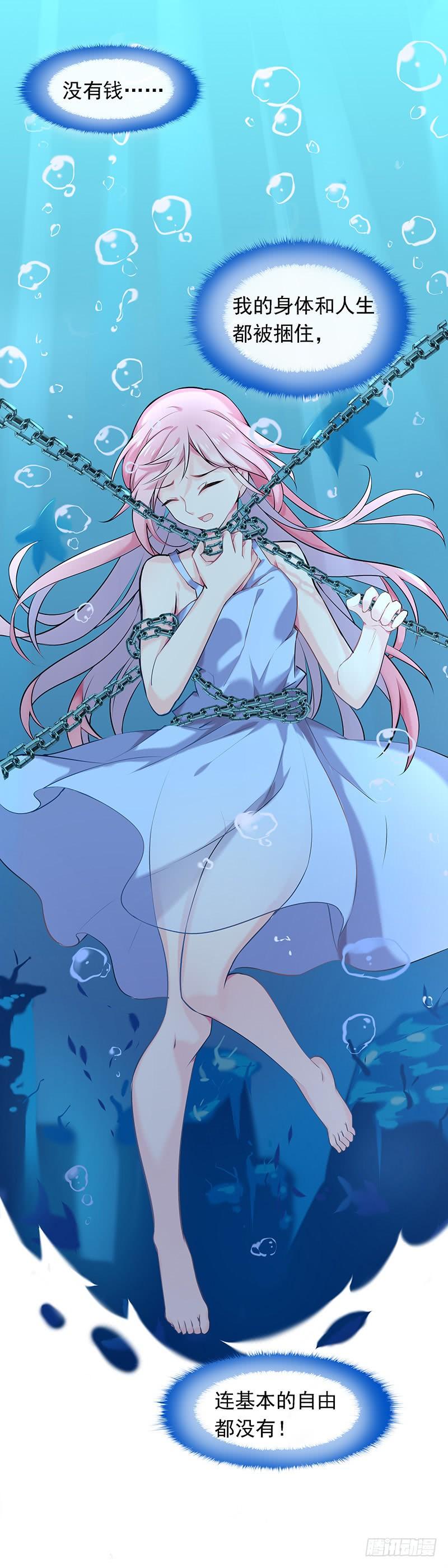 临时老公，玩神秘！~漫画,是他？！3图