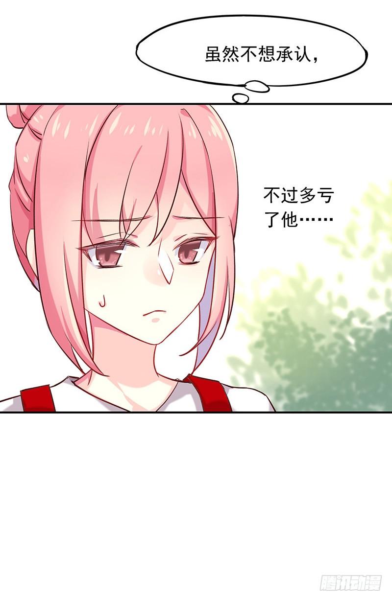 临时老公，玩神秘！~漫画,是他？！3图