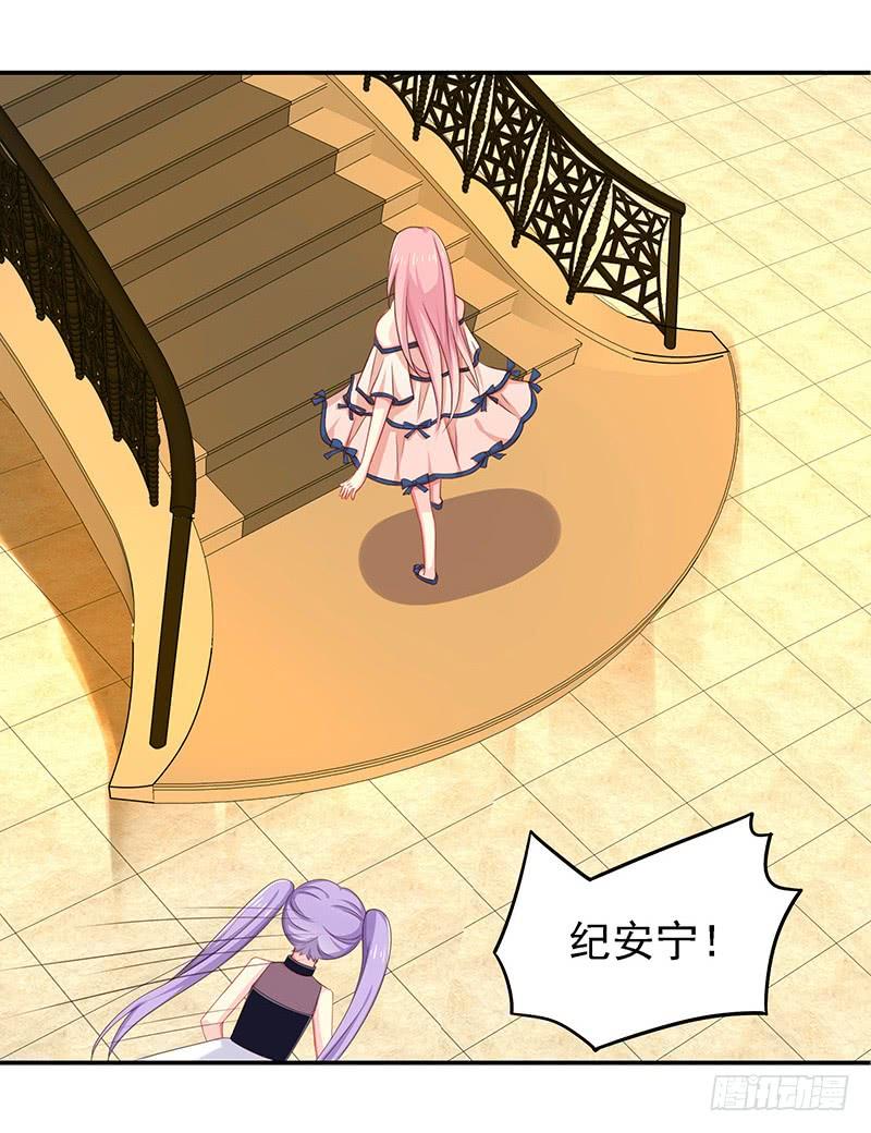 临时老公，玩神秘！~漫画,你给我装！2图