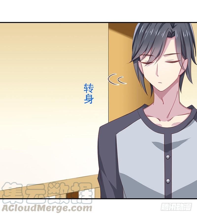 临时老公，玩神秘！~漫画,你给我装！1图