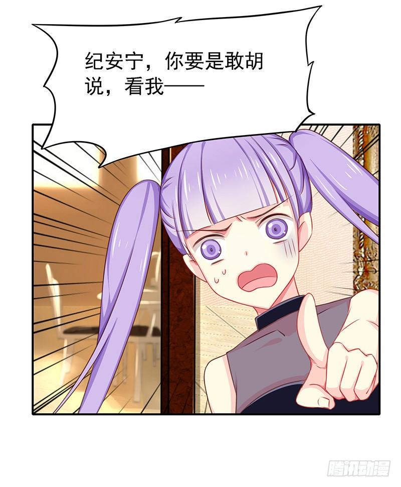 临时老公，玩神秘！~漫画,都看见了3图