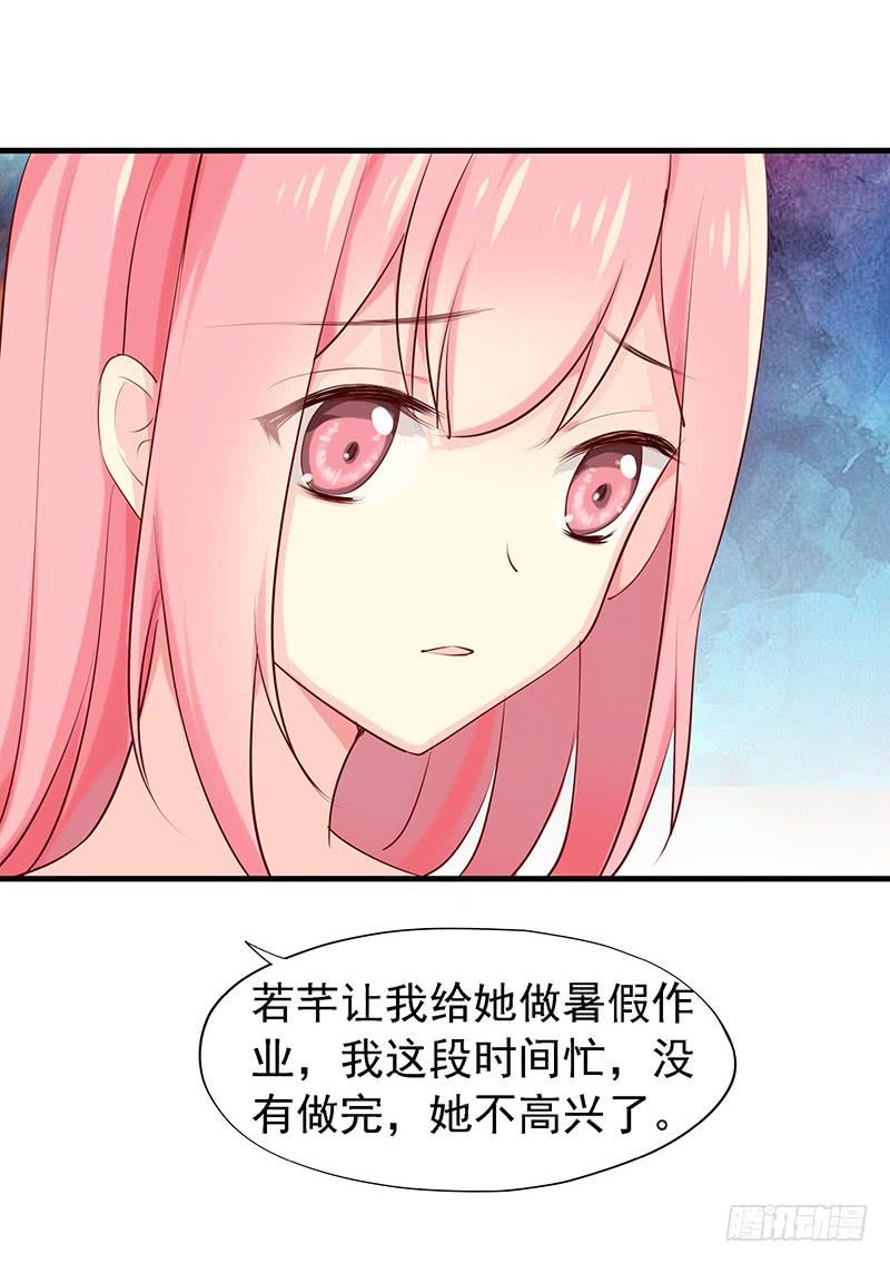 临时老公，玩神秘！~漫画,都看见了5图