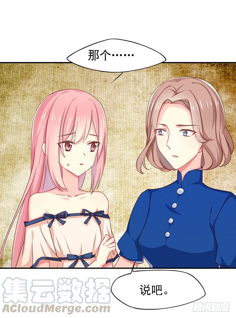 临时老公，玩神秘！~漫画,都看见了1图