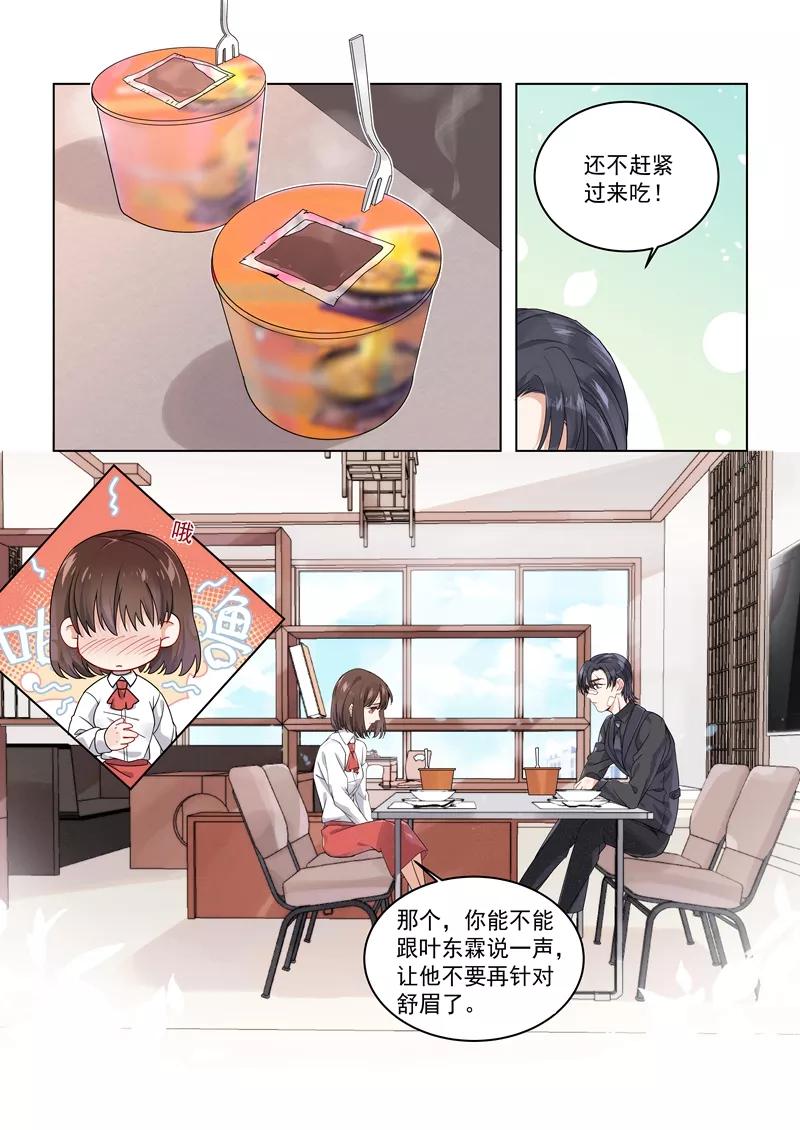 第161话3