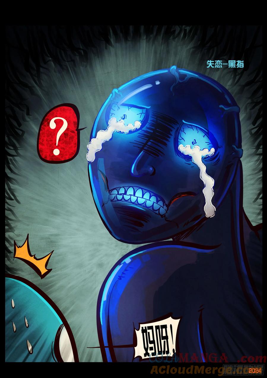 地球尽头合集漫画,385集3图