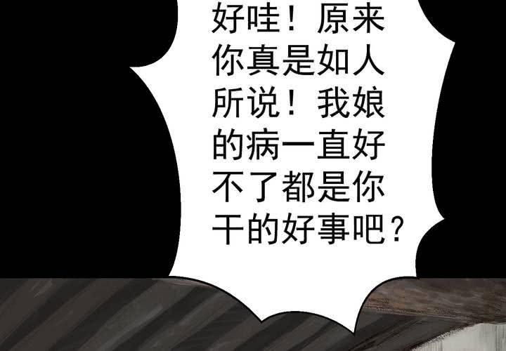 第48话 雷公花-前世（下）3