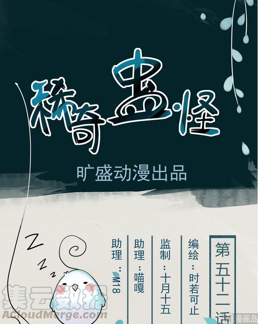 第52话二选一的抉择0