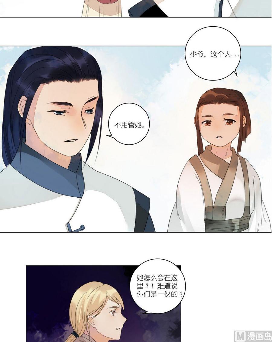 第52话二选一的抉择3