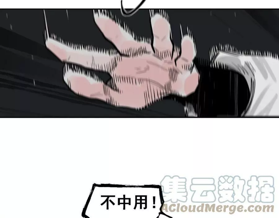 此星~漫画,第54话 对手竟是他！1图