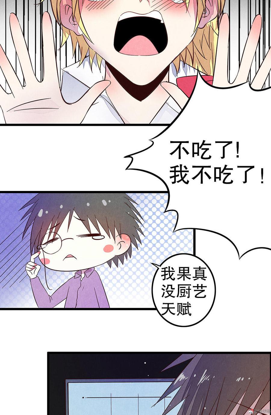 第46话 来玩医生游戏吧~1