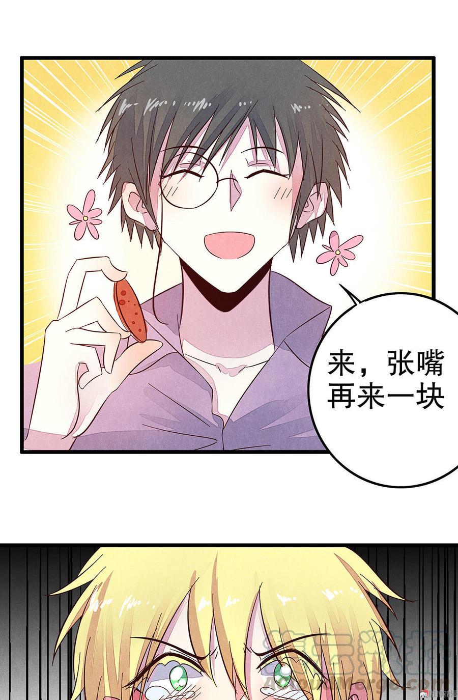 第46话 来玩医生游戏吧~0