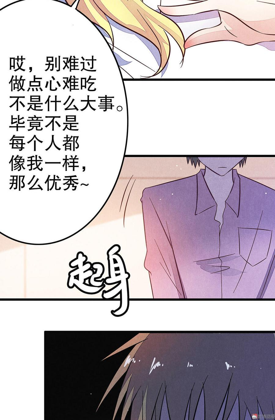 第46话 来玩医生游戏吧~4