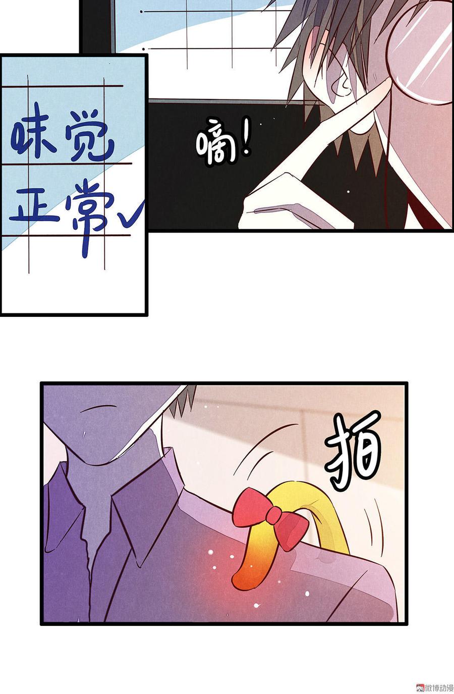 第46话 来玩医生游戏吧~2