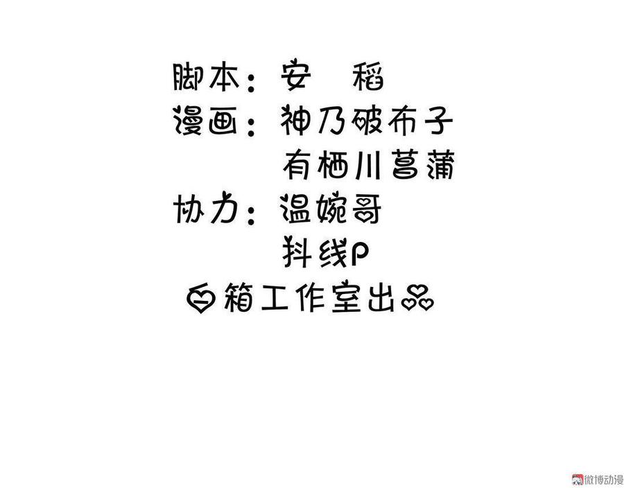 第43话 白怜的目的原来是……4