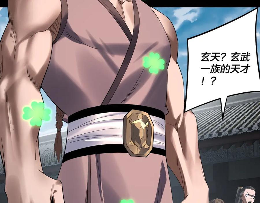 我！天命大反派~漫画,第235话 忍一忍3图