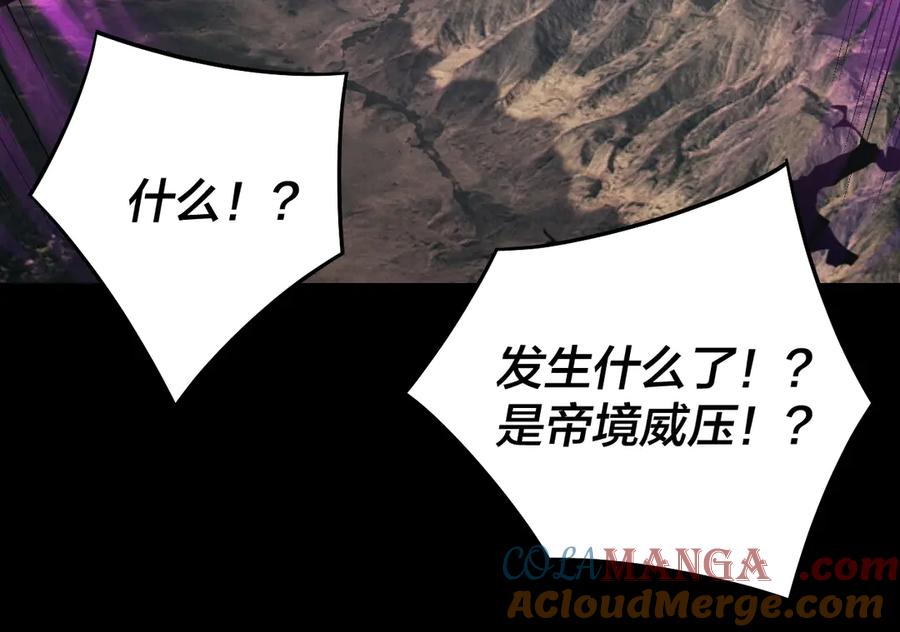 我！天命大反派~漫画,第235话 忍一忍5图