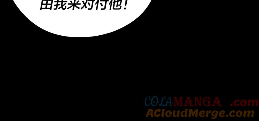 我！天命大反派~漫画,第235话 忍一忍5图
