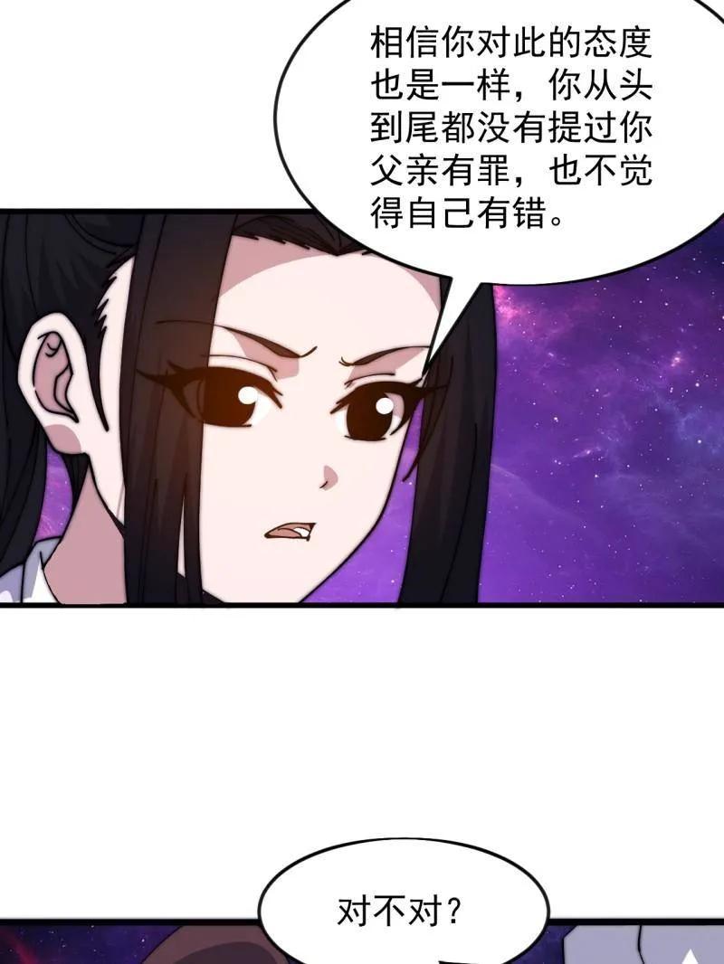 开局一座山~漫画,第1071话 ：伤心人3图