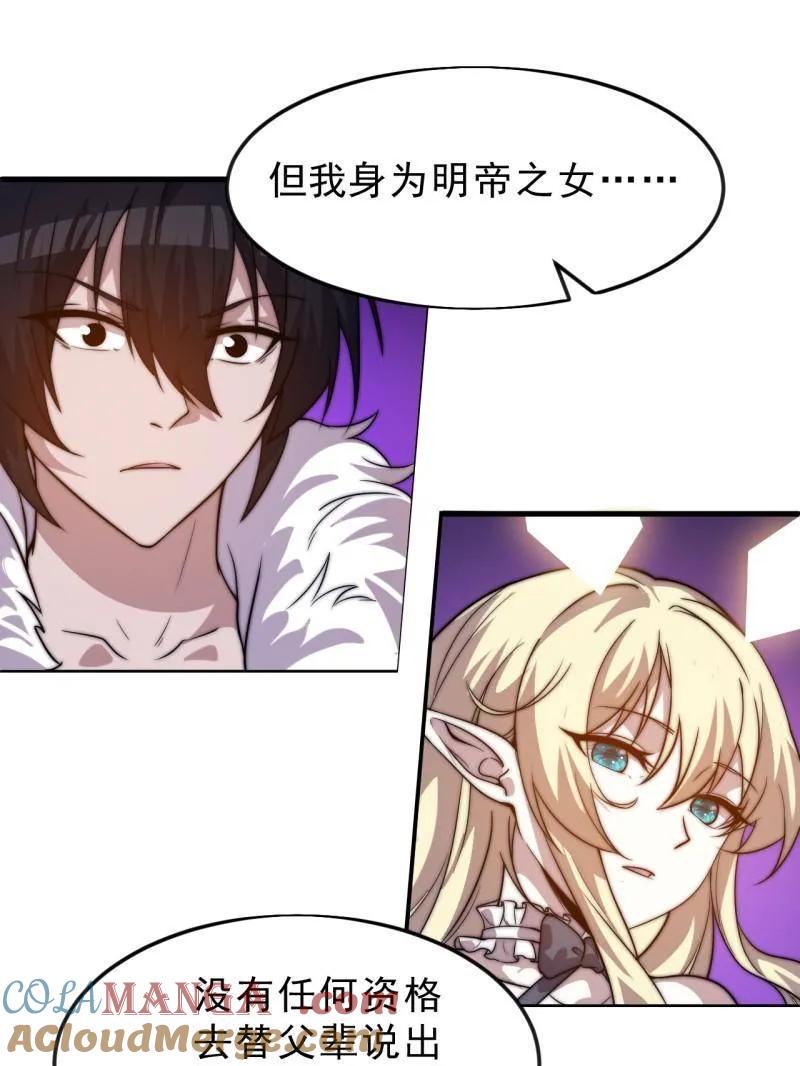 开局一座山~漫画,第1071话 ：伤心人1图