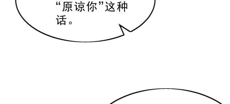 开局一座山~漫画,第1071话 ：伤心人2图