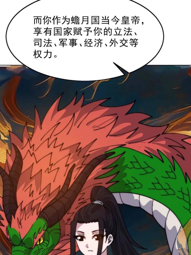 开局一座山~漫画,第1071话 ：伤心人3图