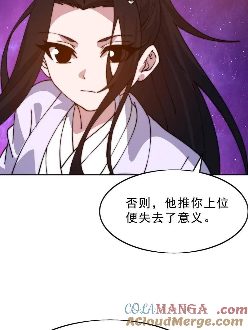 开局一座山~漫画,第1071话 ：伤心人1图