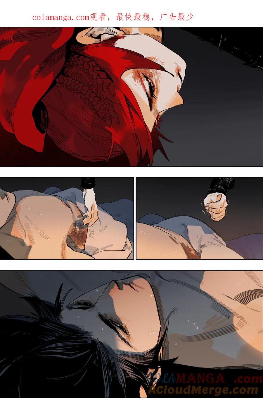 此星~漫画,58（1）求同存异1图