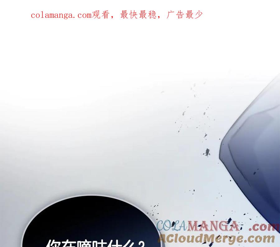 与神一同升级~漫画,第130话 我自己1图