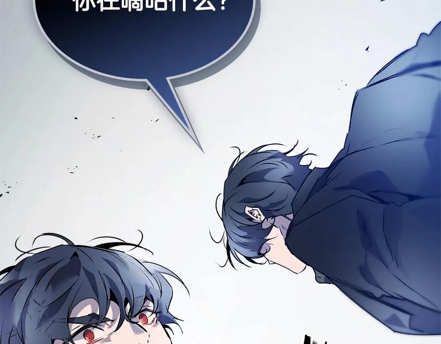 与神一同升级~漫画,第130话 我自己2图