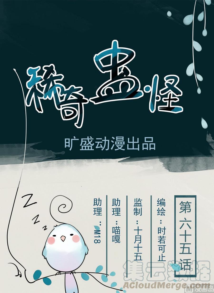 第65话林间深处0