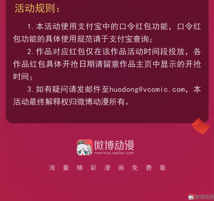 福利！新作红包大派送！2