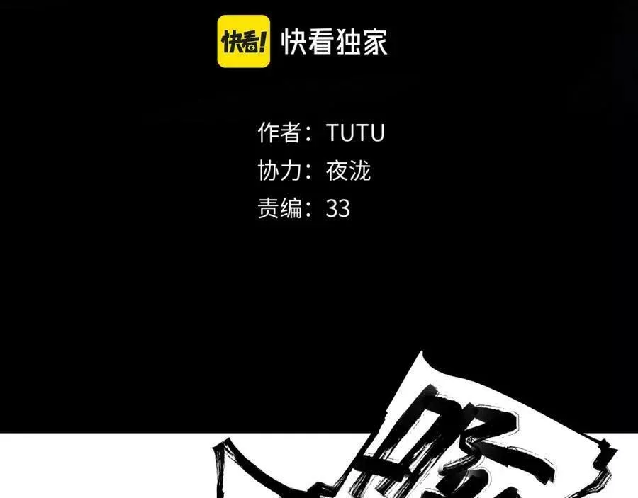 此星~漫画,第56话 反击！3图