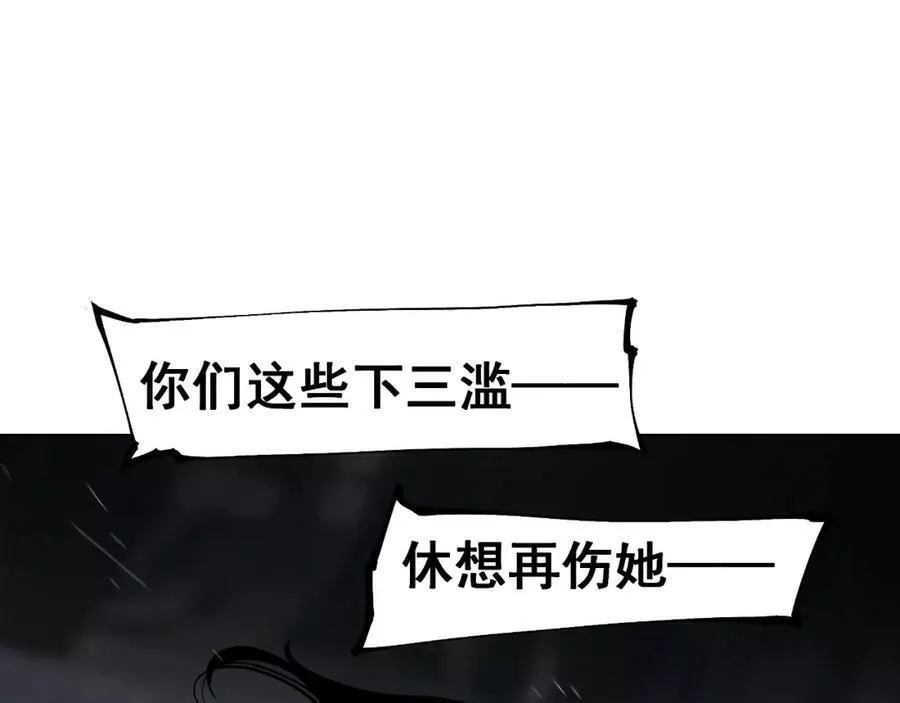 此星~漫画,第55话 同族血战5图