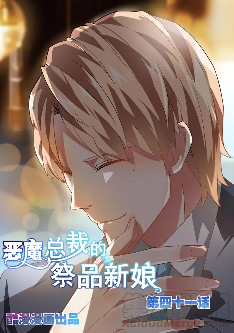 第41话0