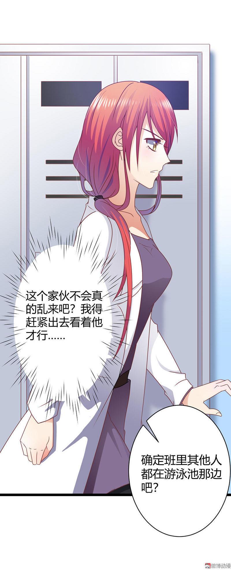 第38话-我们不是朋友吗4