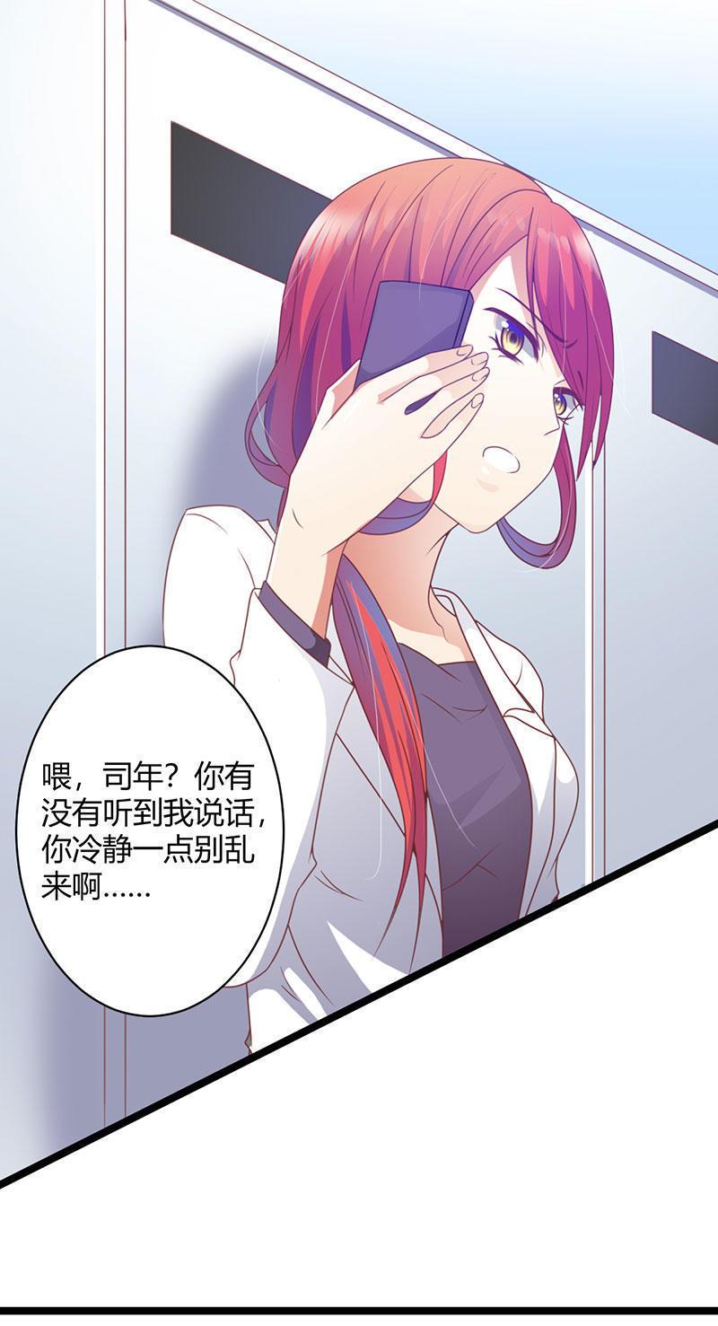 第38话-我们不是朋友吗3