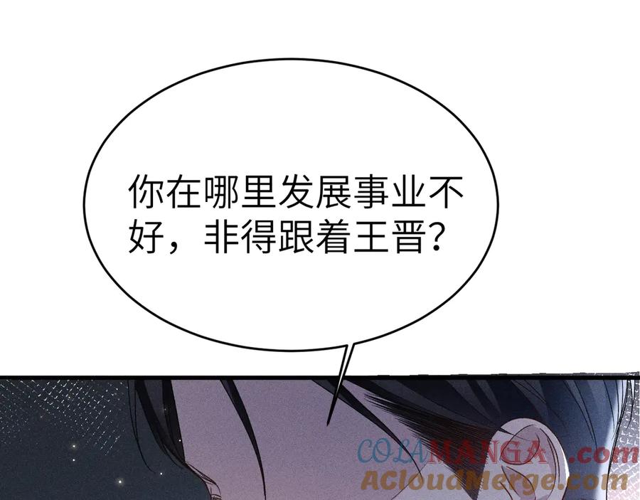 针锋对决~漫画,第111话 偿还5图