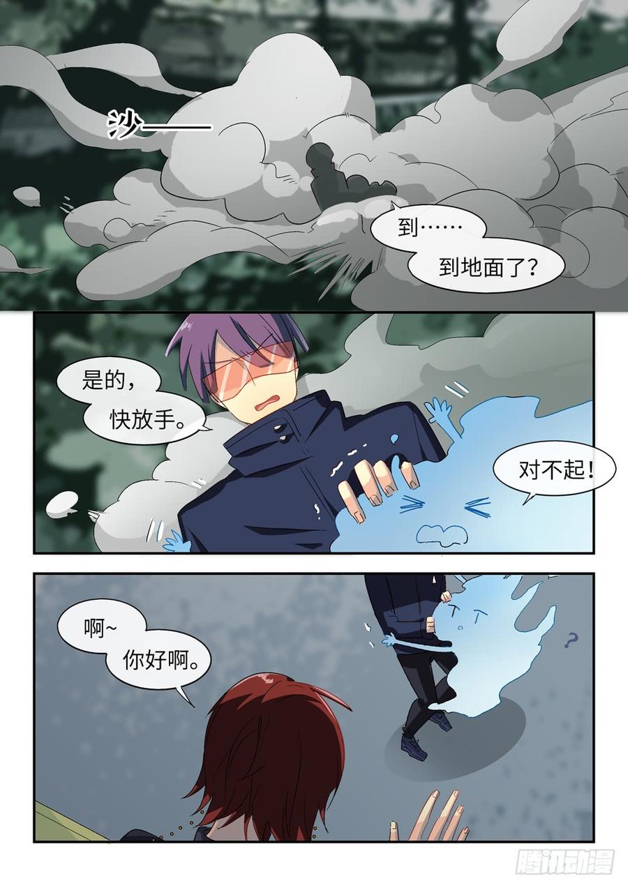 人生已玩完~漫画,56 突发与应对（中）4图