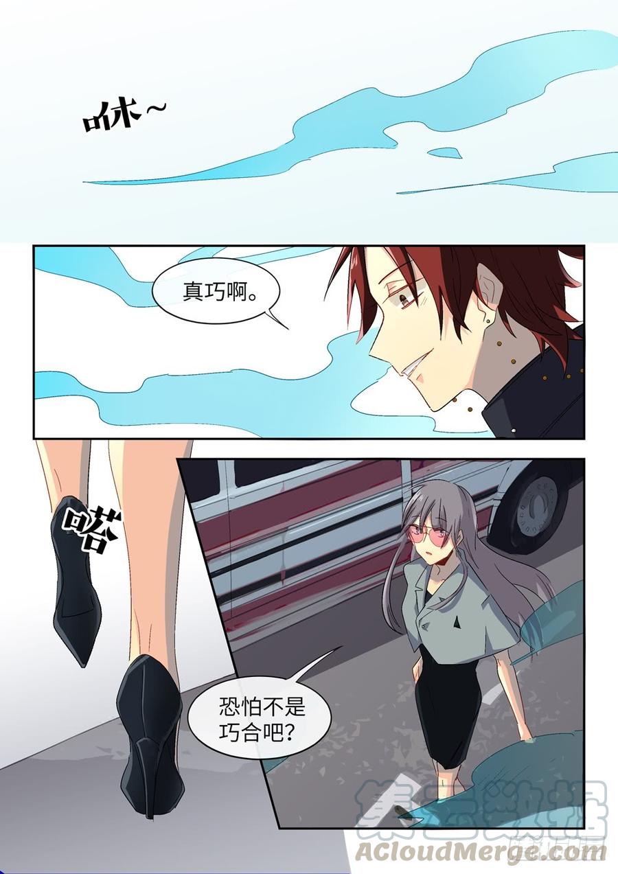 人生已玩完~漫画,56 突发与应对（中）1图