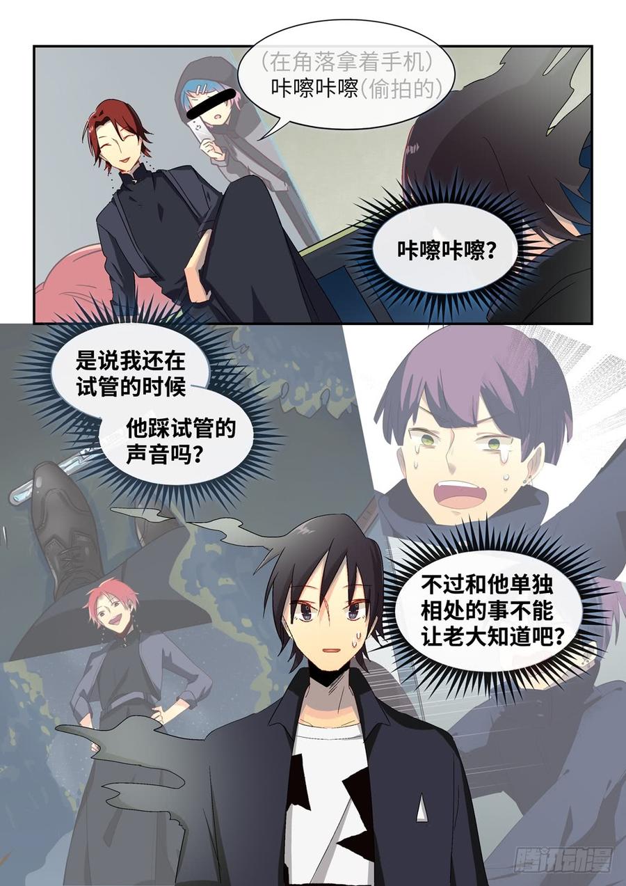 人生已玩完~漫画,56 突发与应对（中）5图