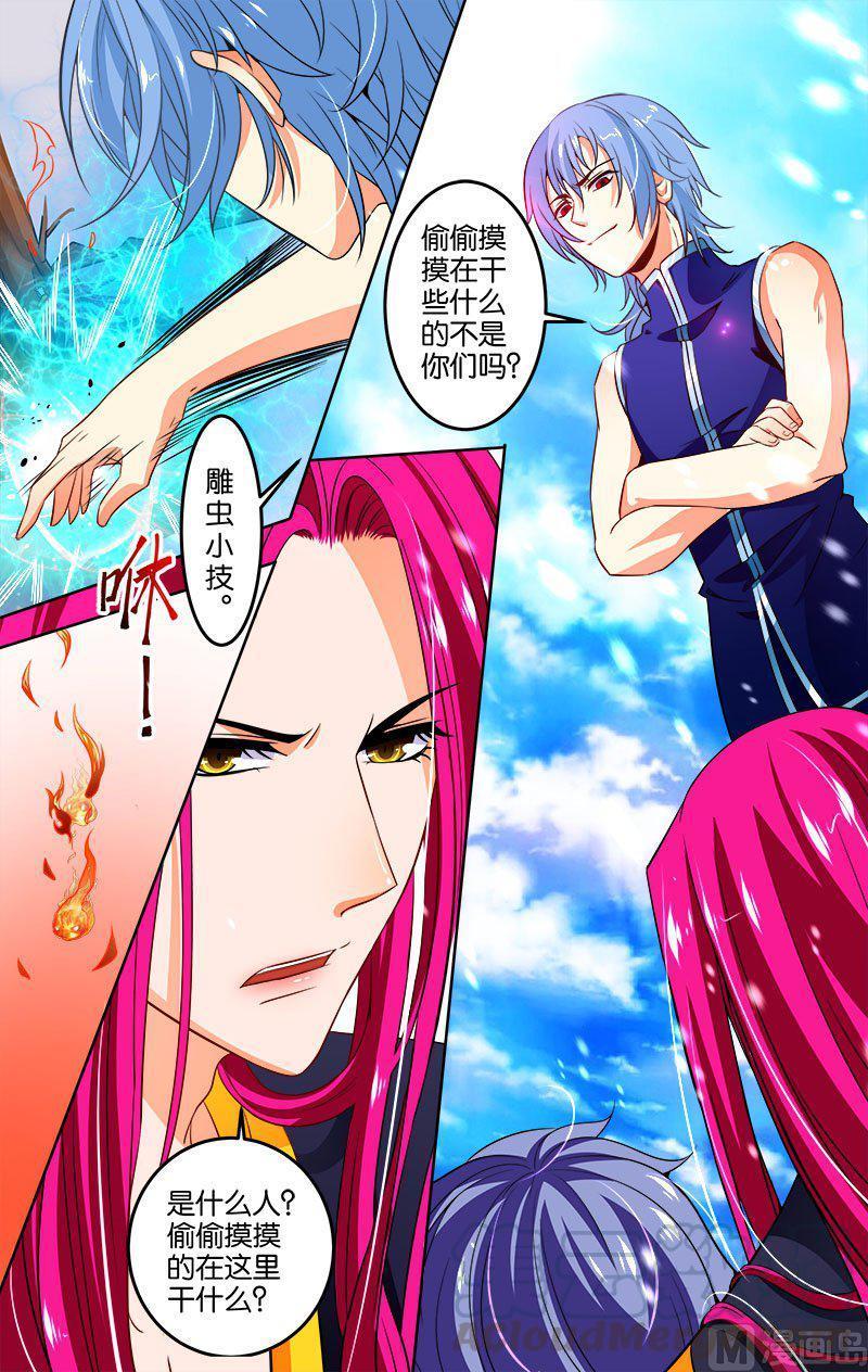 正文 24(1) 曜族2