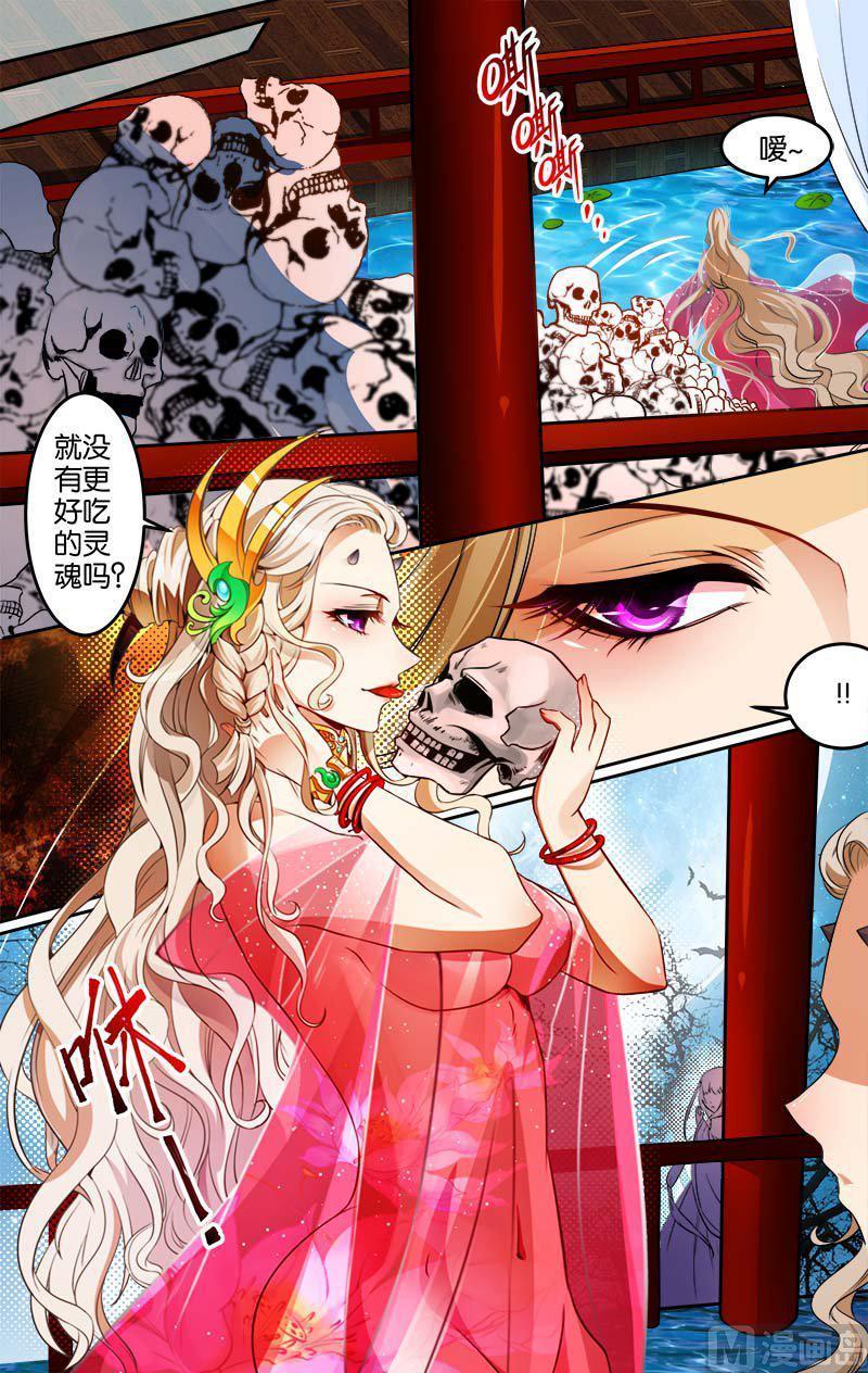 正文 24(2) 曜族3